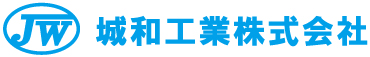 城和工業株式会社